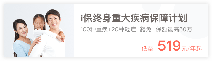 全心保终身重疾险