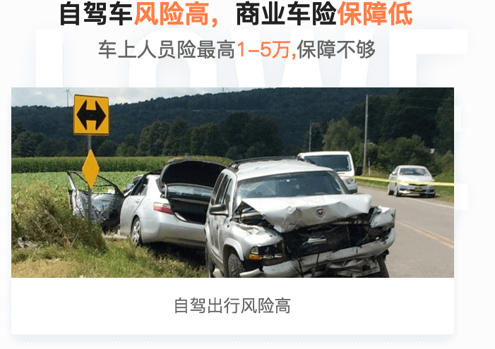 纵横天下意外险产品介绍