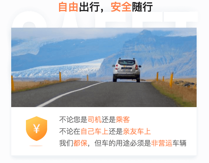 纵横天下意外险产品介绍