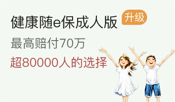 健康全爱宝成人版